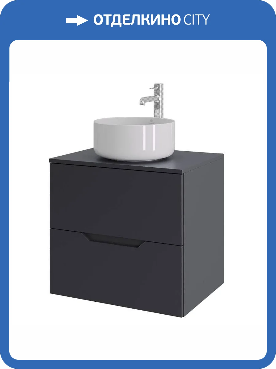 Тумба с раковиной Orange Лайн Li-60TugMDF+B07-345W графит матовый, 60 см фото 8
