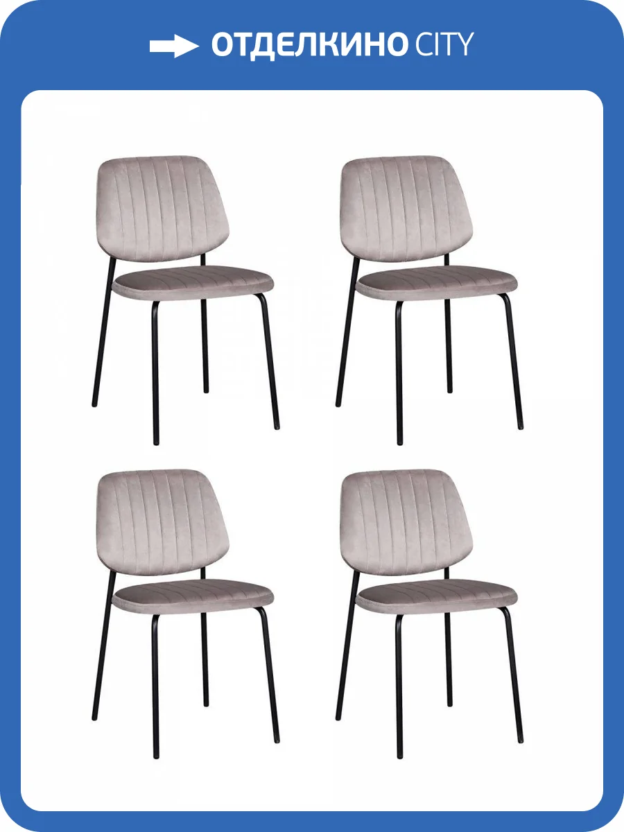 Стул обеденный Stool Group Patrys капучино 4 шт. фото 6