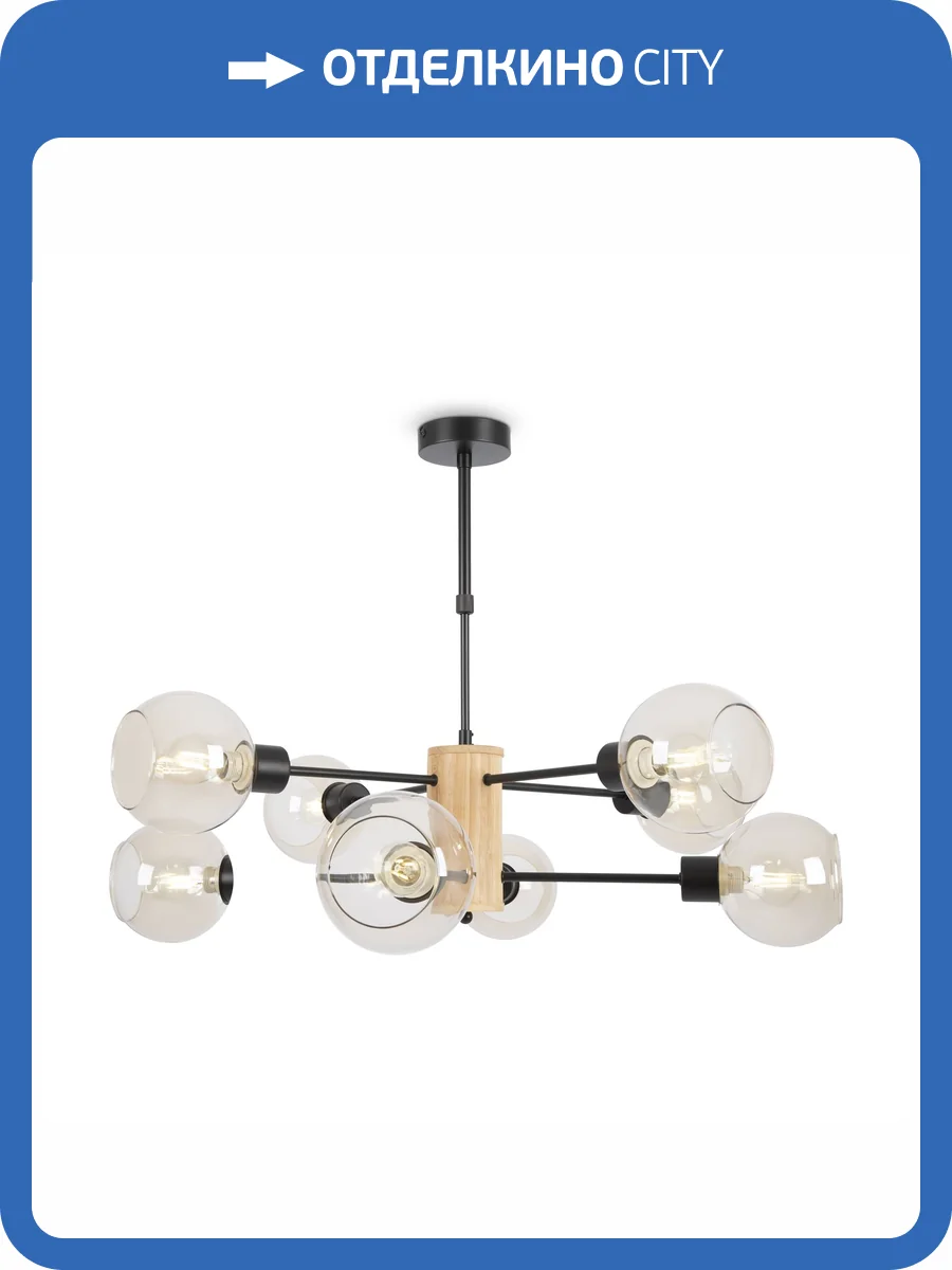 Люстра Freya Modern FR5055PL-08B фото 4