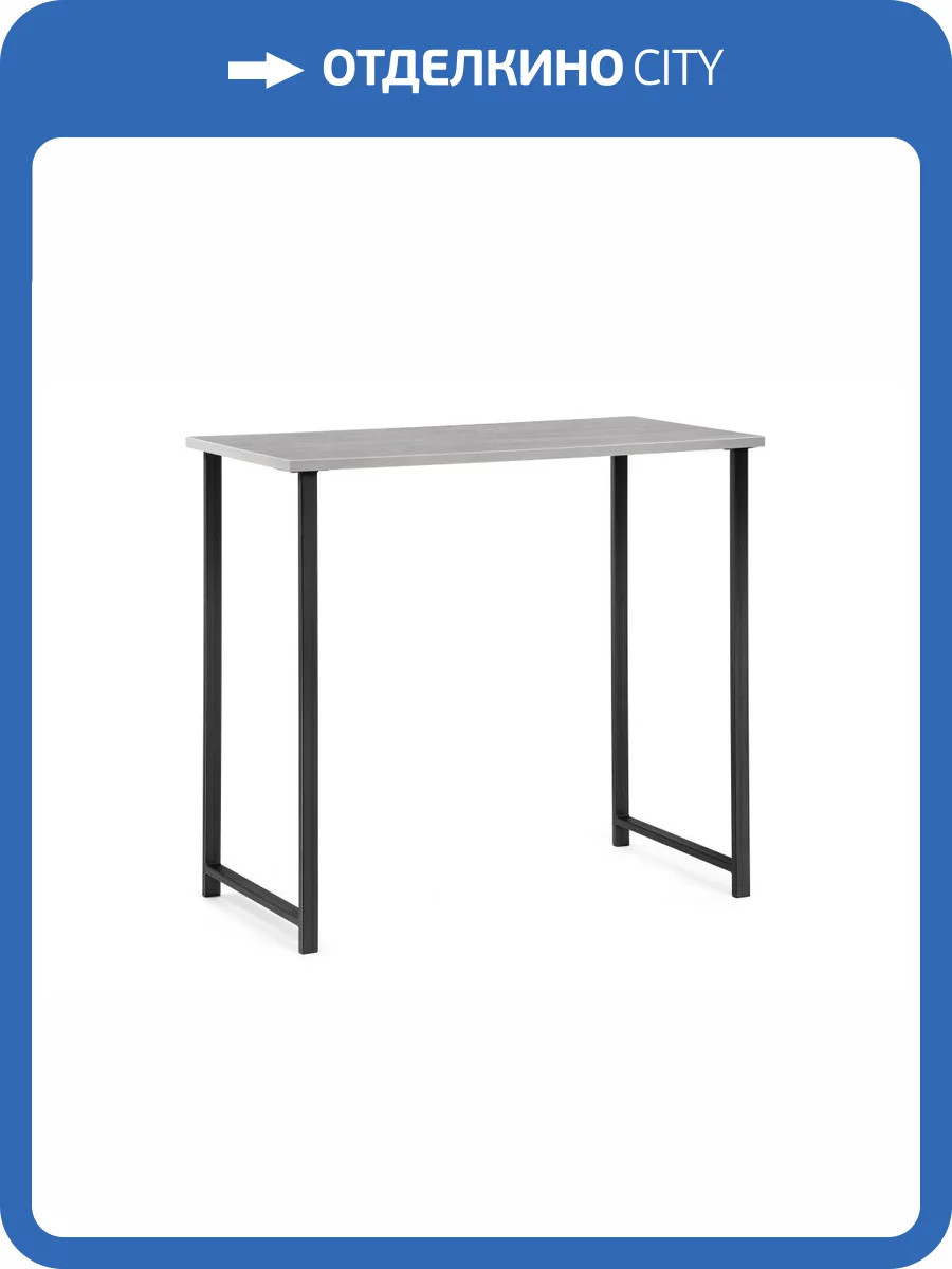 Стол барный Notta Дилан Лофт 506956 бетон 120x60x110 фото 7