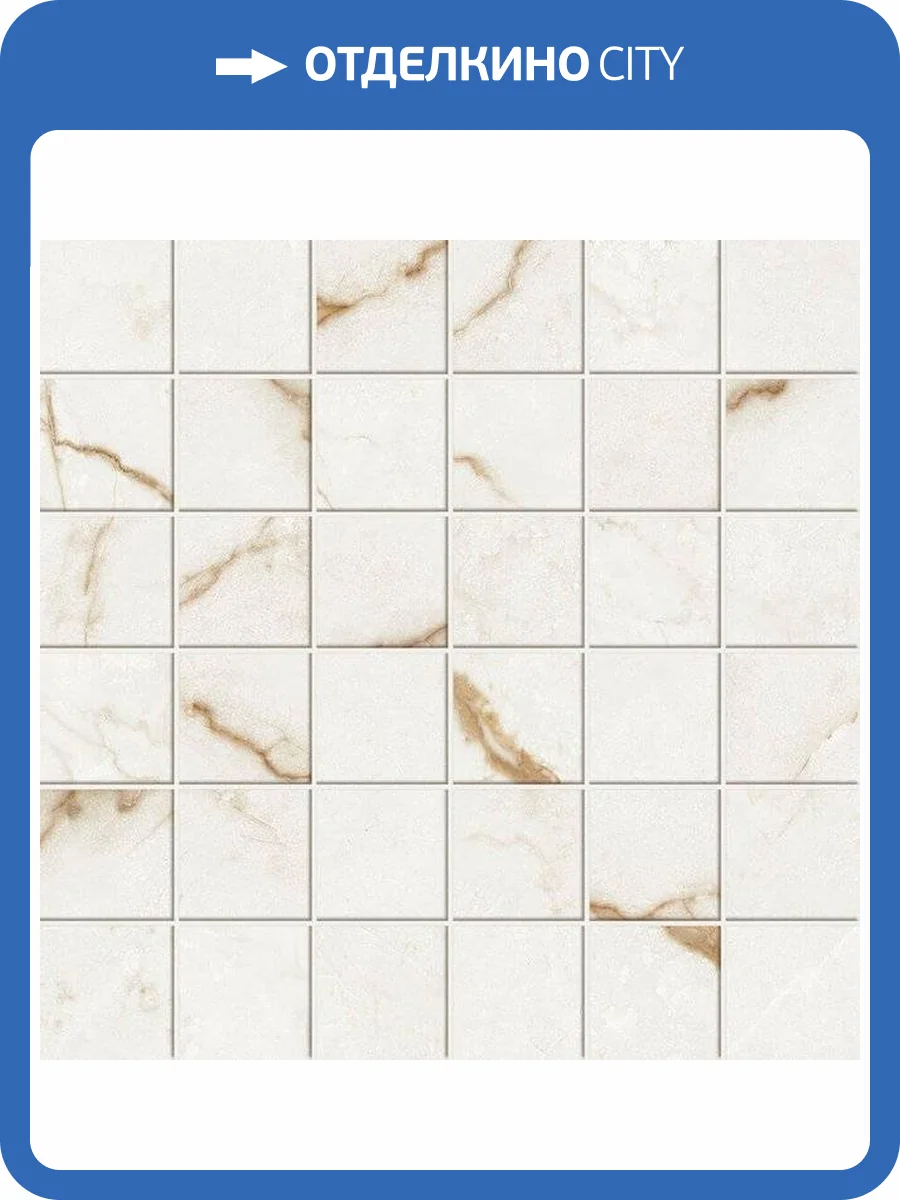Мозаика Atlas Concorde Russia Forte dei Marmi Quark 610110001183 Sahara Blanc Lapp 30x30 фото 12