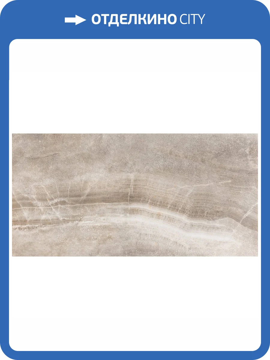 Керамогранит Pamesa Cromat Bracciano 004.869.0285.00801 Taupe Leviglass 60x120 фото 2