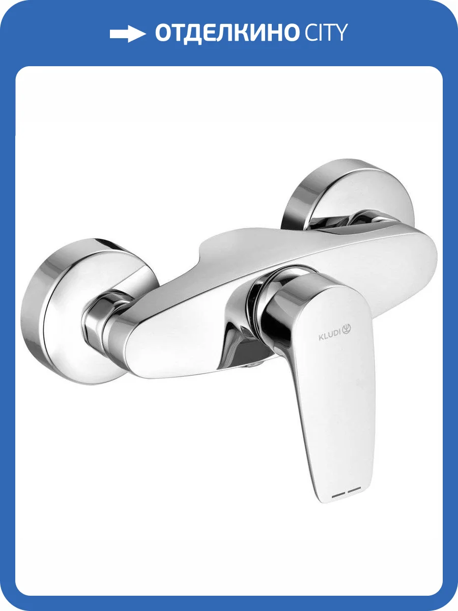 Смеситель для душа Kludi Pure&Solid 348410575 фото 7