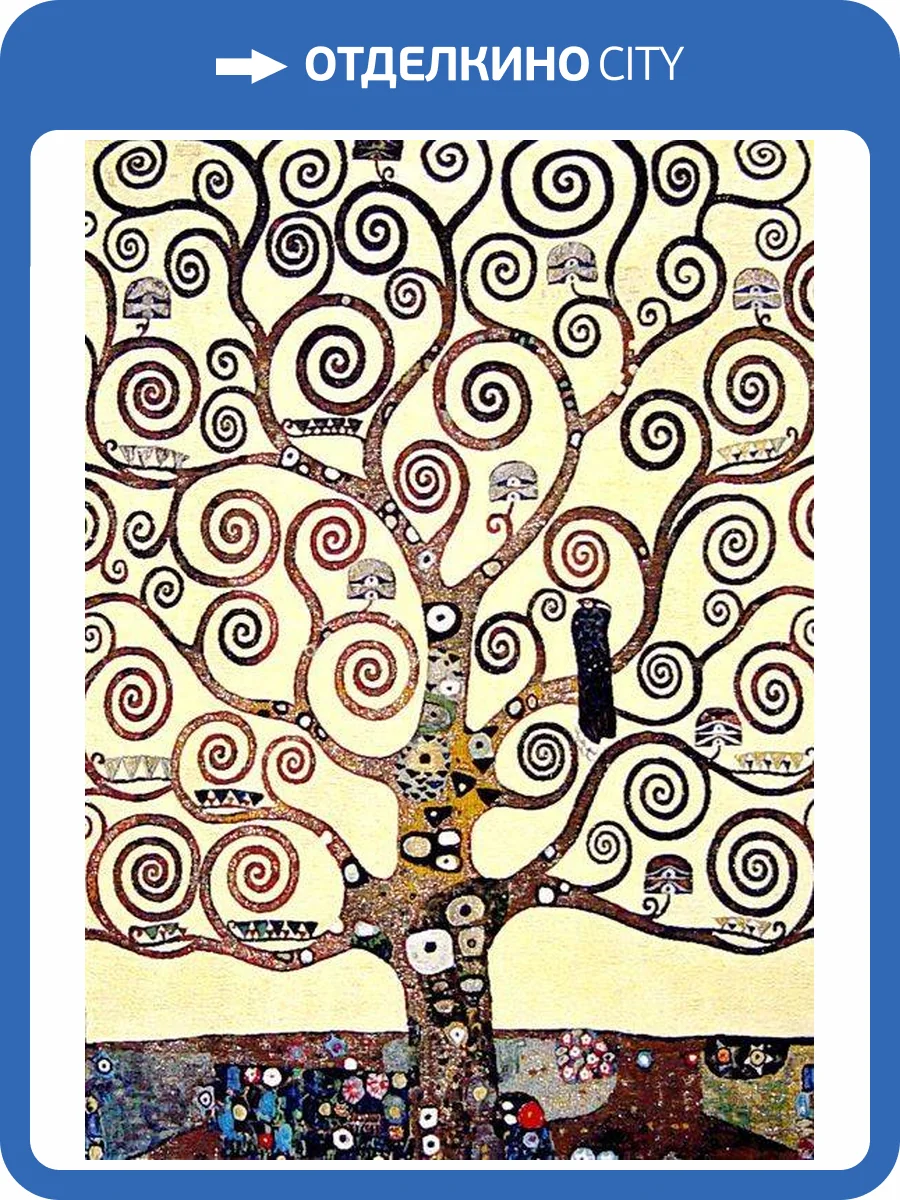 Гобелен Flanders Tapestries Lebensbaum Tree/Дерево жизни (Густав Климт) 69х100, Бельгия фото 2