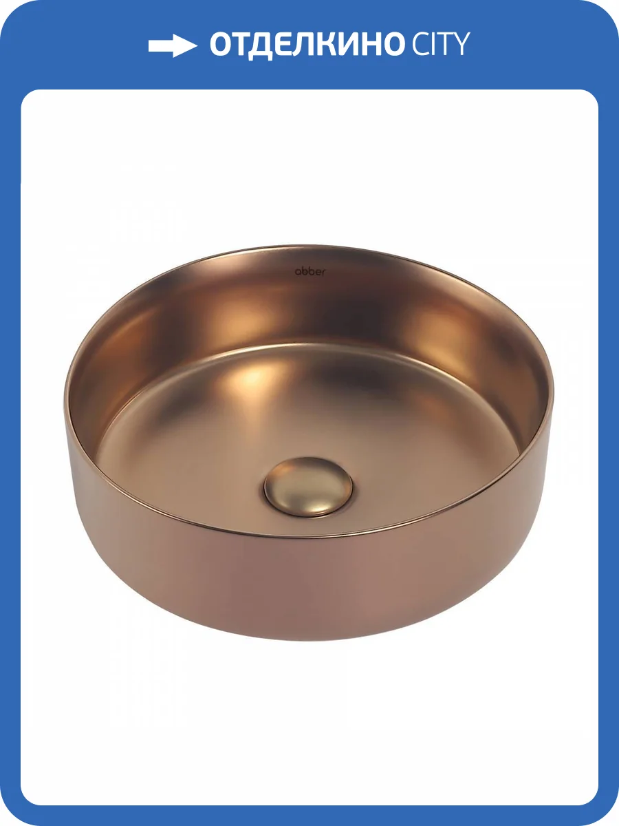 Раковина Abber Bequem AC2108MRG 35 см, розовое золото матовая фото 5