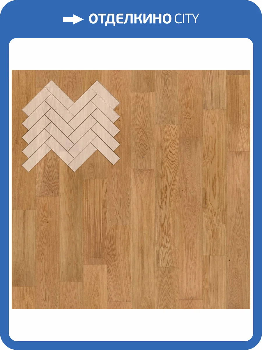 Паркетная доска Lab Arte Angle Английская Елка Дуб Натур Кольт лак 500x150x14 фото 3