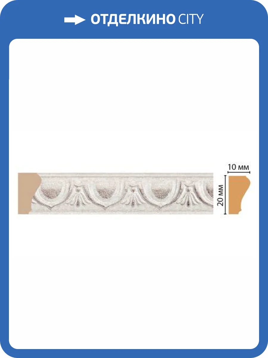 Молдинг DECOMASTER 103D-19D 240x1x2 фото 2