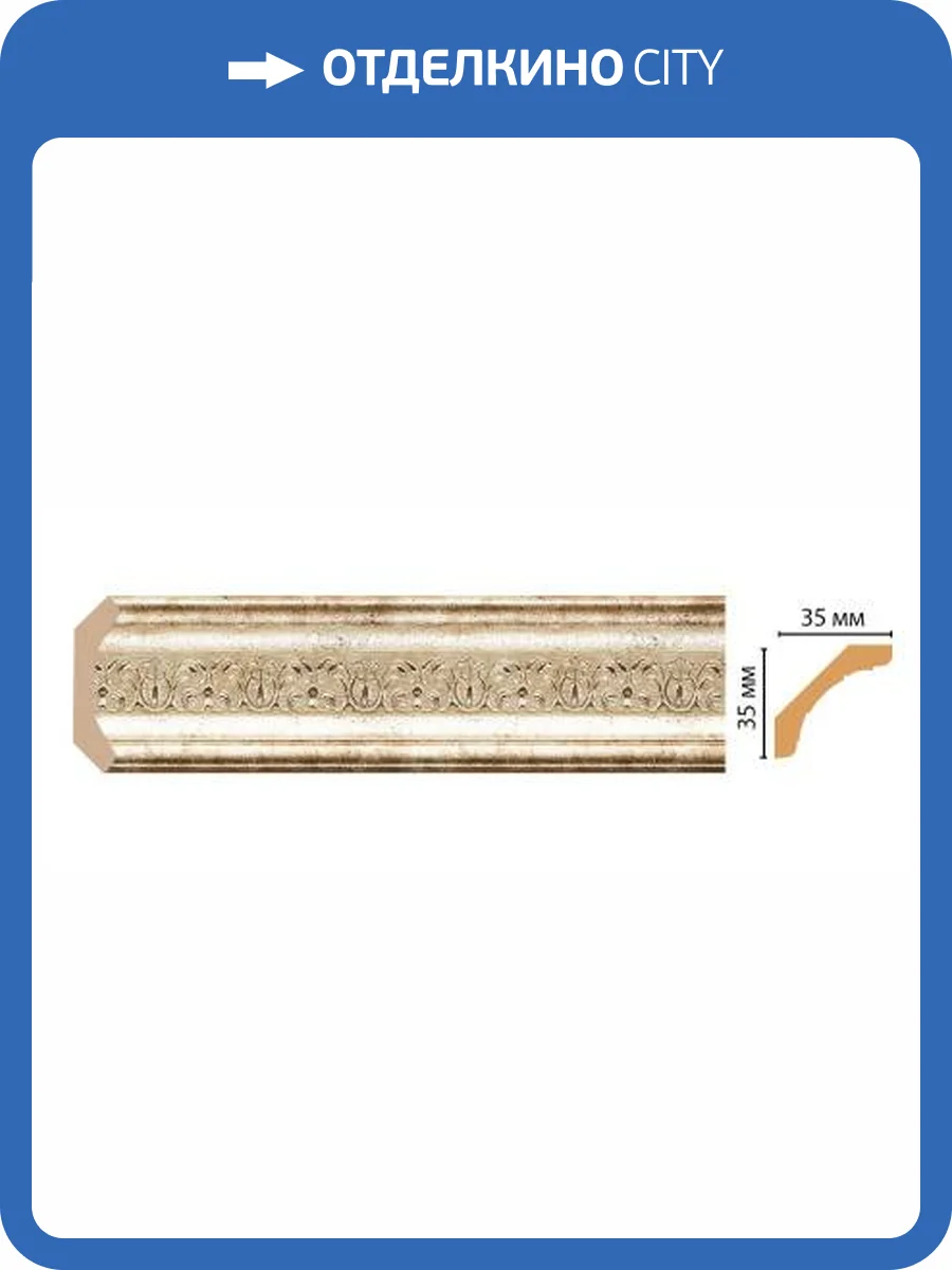 Карниз DECOMASTER 167S-127 240x3.5x3.5 фото 2