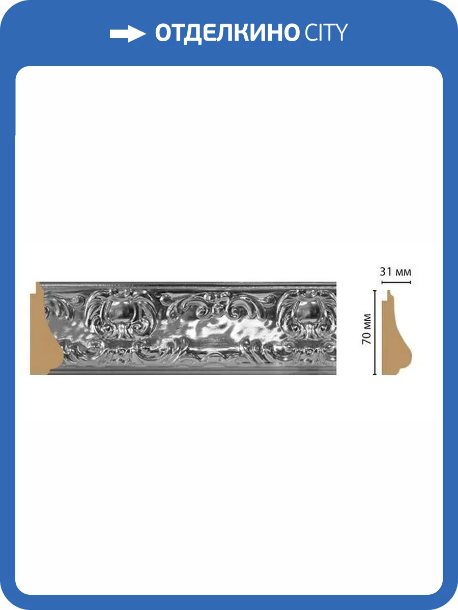 Багет DECOMASTER 566-1609 290x3.1x7 фото 2