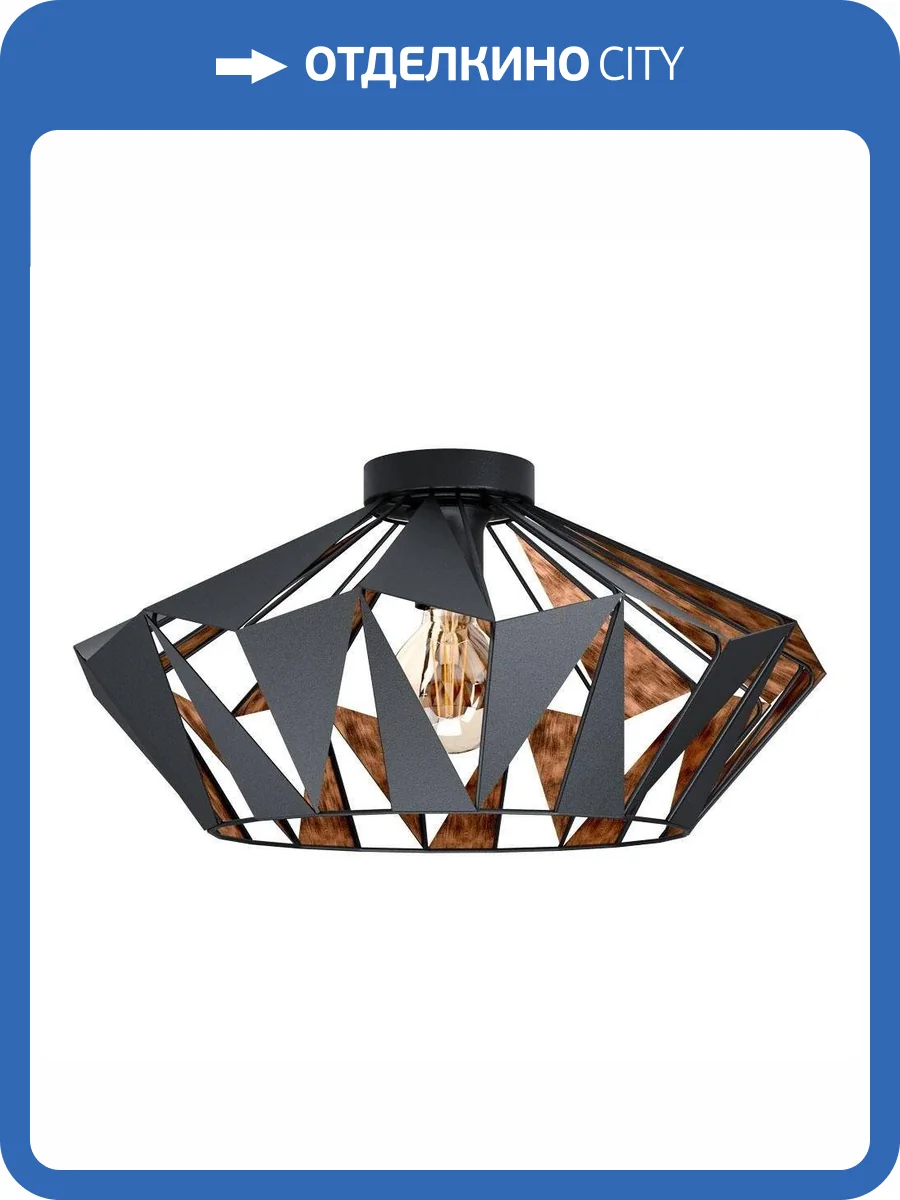 Потолочный светильник Eglo Carlton 43399 фото 2