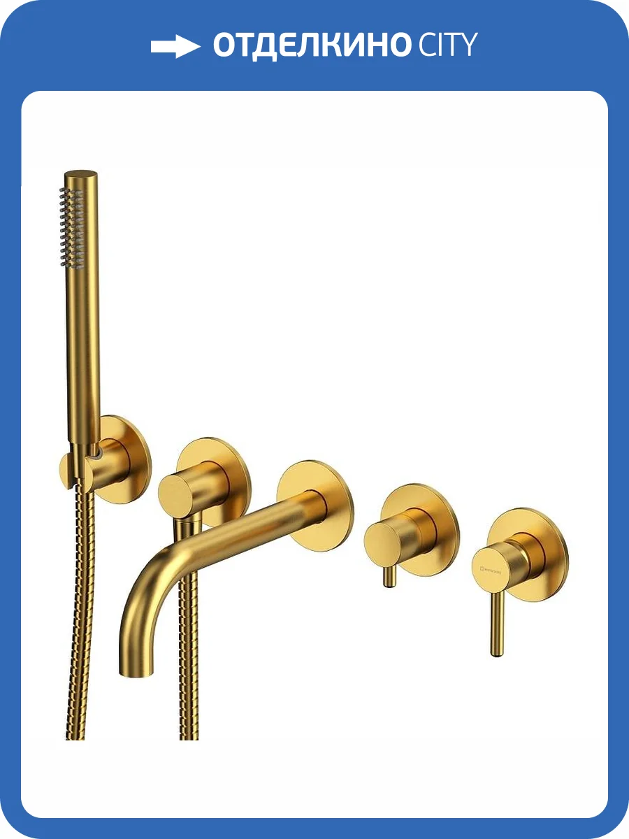 Смеситель для ванны WHITECROSS Y Y1240GLB золотой фото 4