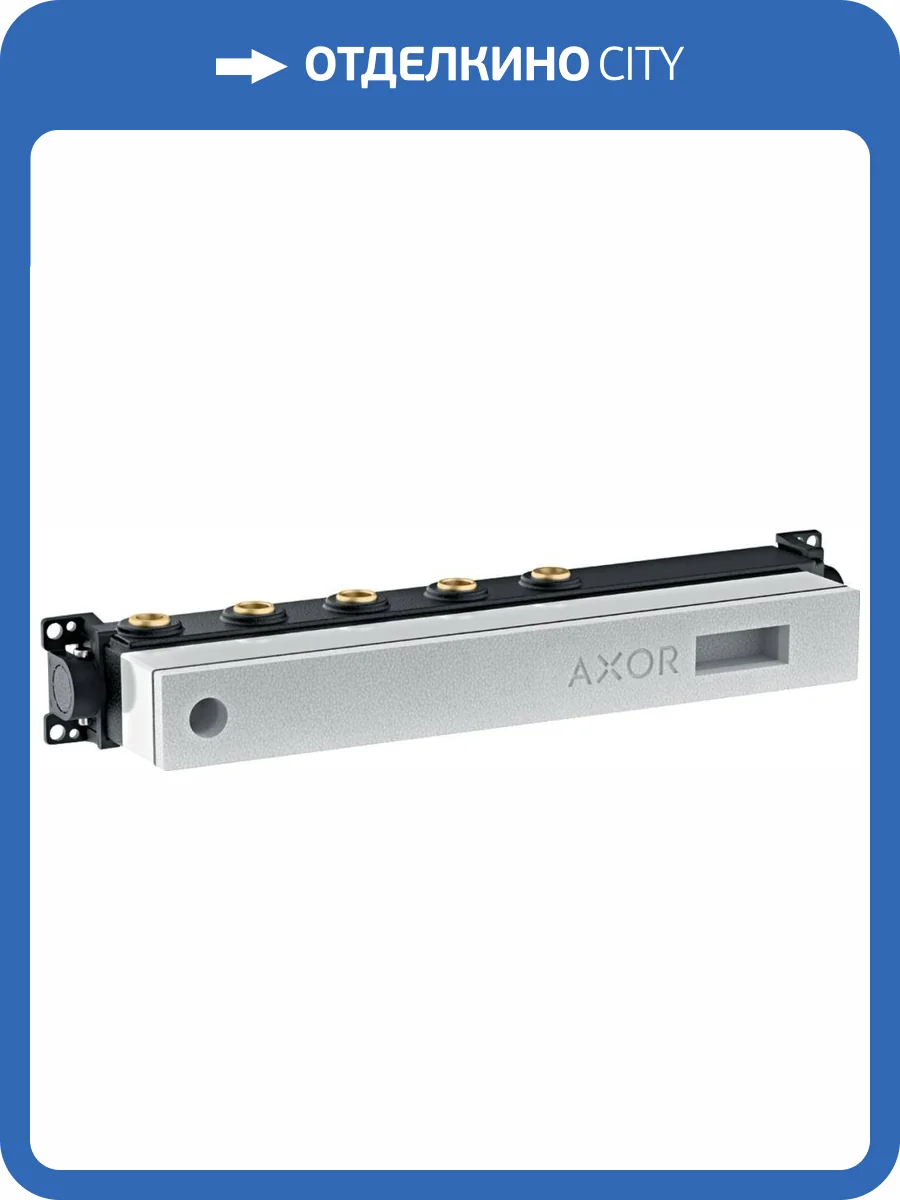 Скрытая часть Axor Select 18311180 для 3 потребителей фото 3