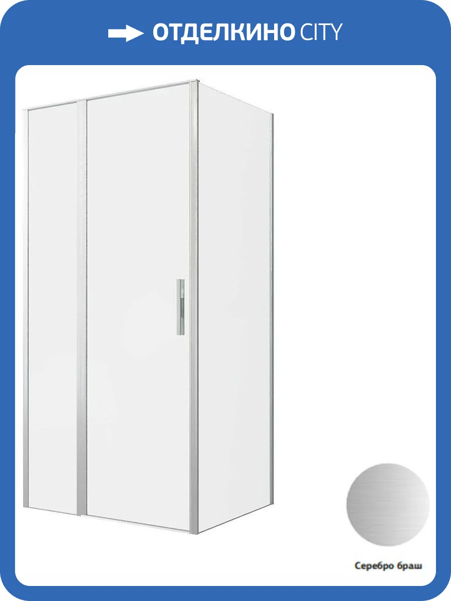 Душевой уголок Allen Brau Priority 3.31029.BA + 3.31041.BA профиль брашированное серебро, 1000x800 фото 6