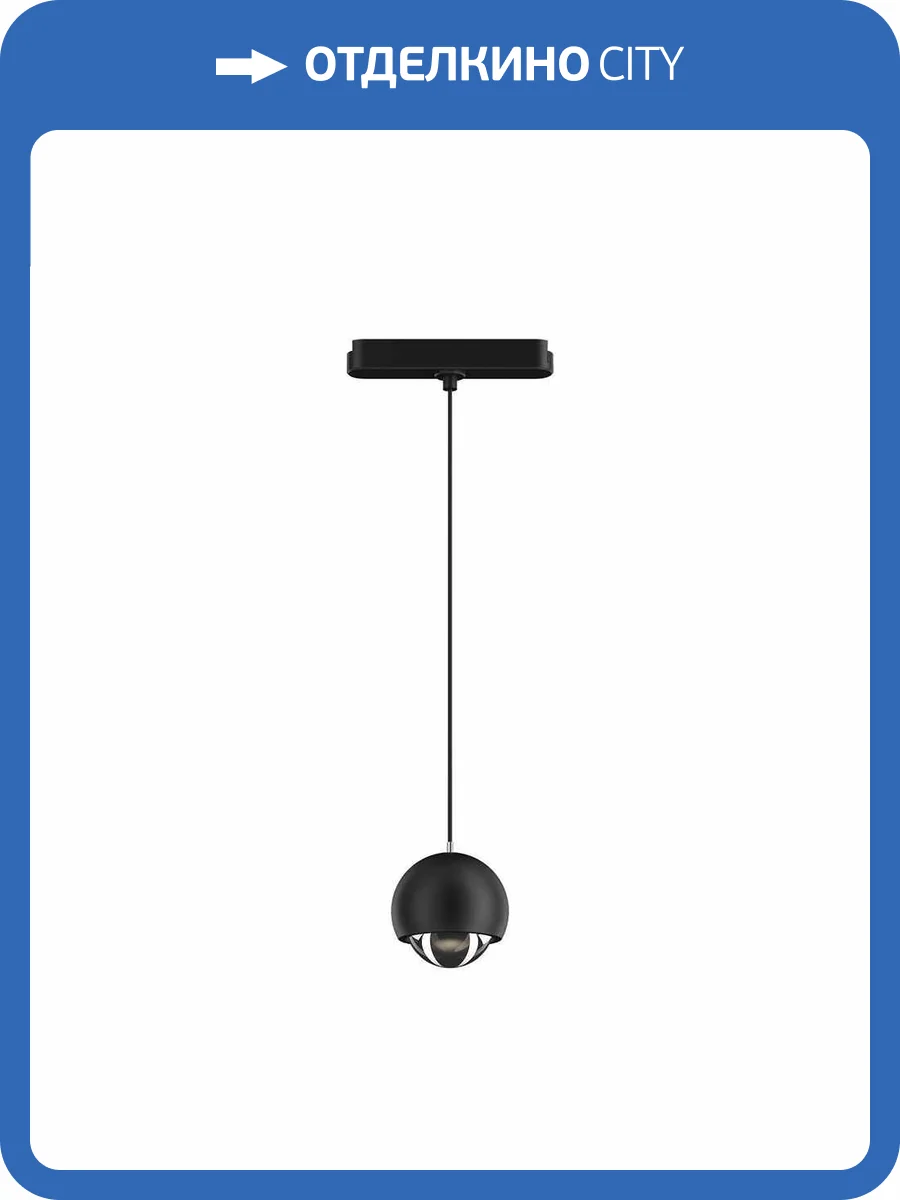 Трековый светильник Denkirs Air Hang DK5346-BK фото 2