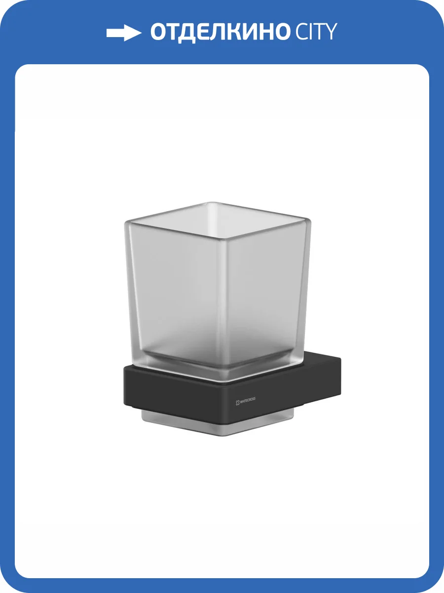 Стакан WHITECROSS Cubo CU2430BL подвесной, черный матовый фото 3