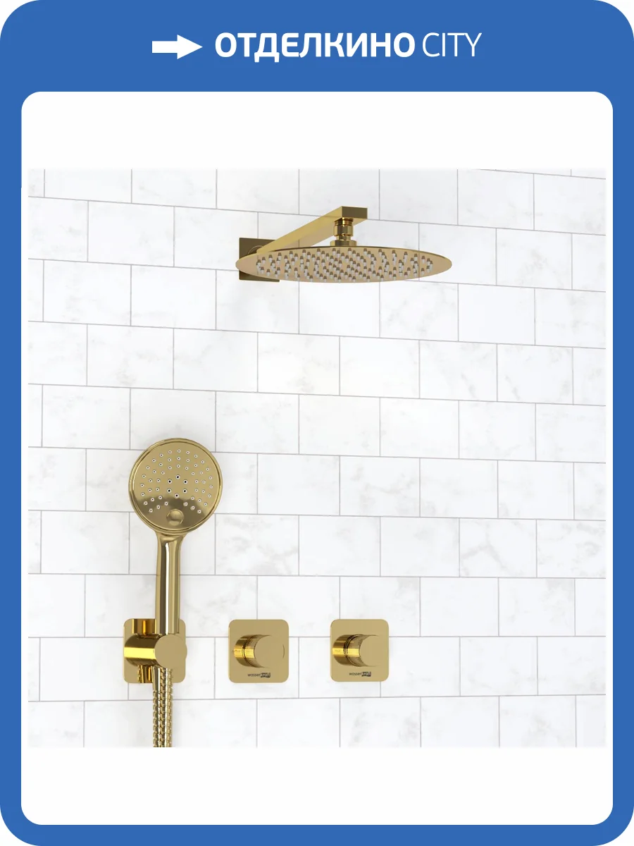 Душевой комплект Wasserkraft Ems A7651.303.183.208.280.197.207 с верхней душевой насадкой, золотой, встраиваемый, с лейкой фото 7