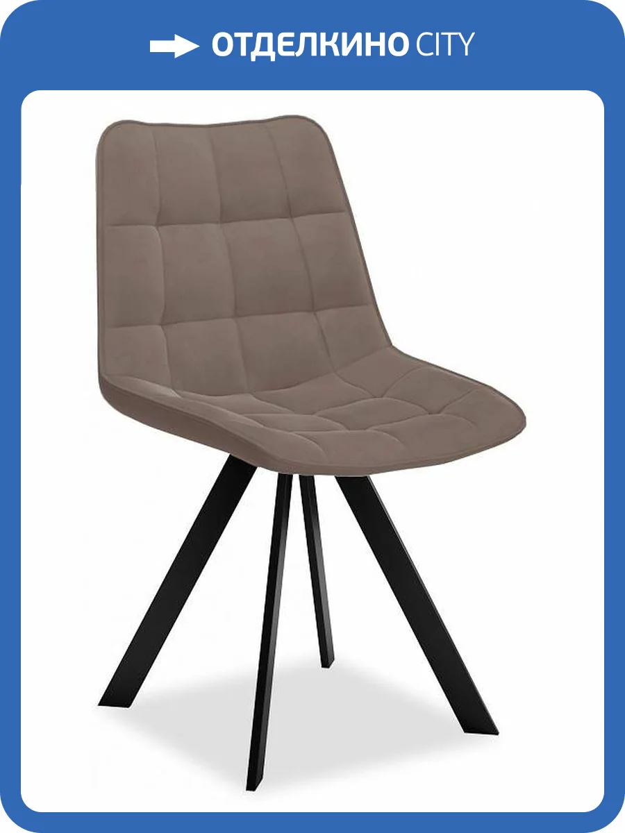 Стул Дик DikLine 229 00-00066243 капучино B5 фото 5