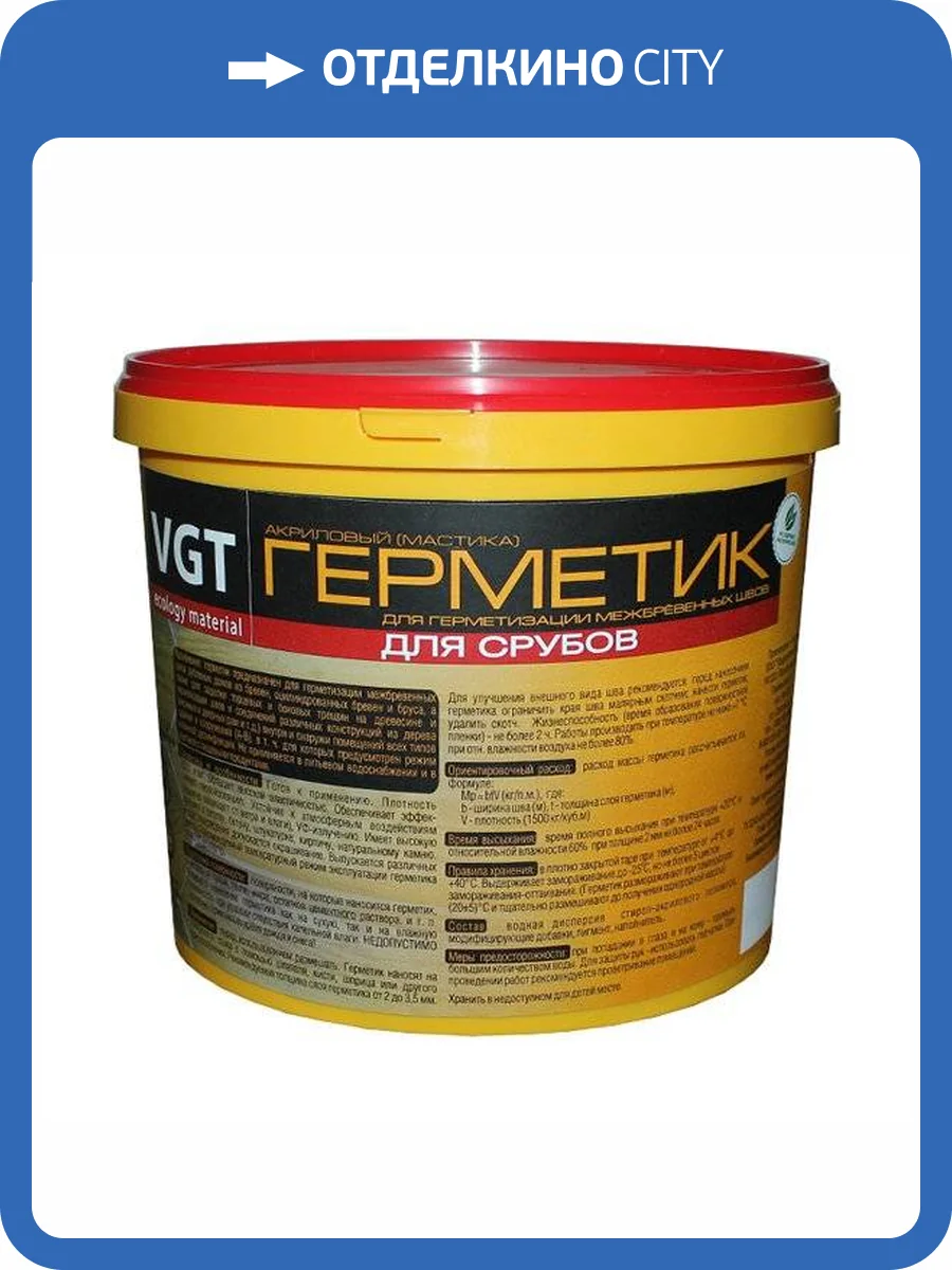 VGT ГЕРМЕТИК ДЛЯ СРУБОВ акриловый, высокоэластичный, сосна (7кг) фото 2