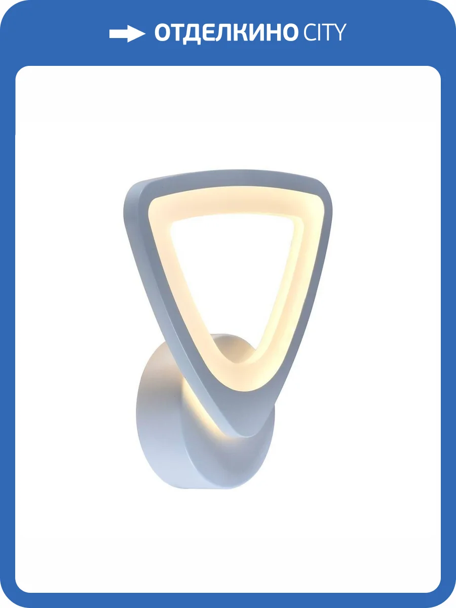 Бра Escada Umbrella 10218/1LED 17W фото 2