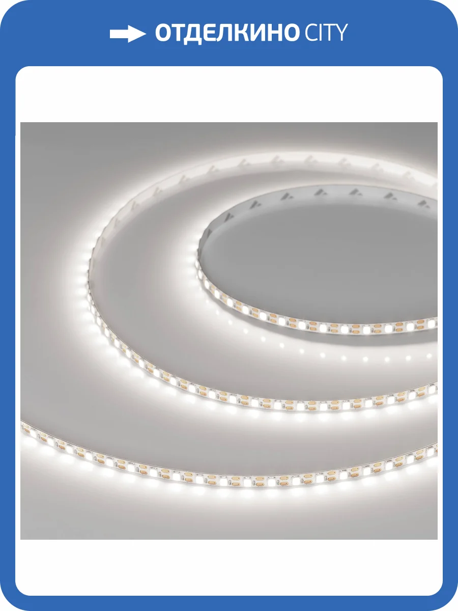 Лента светодиодная Arlight Fc A120 52778 фото 6