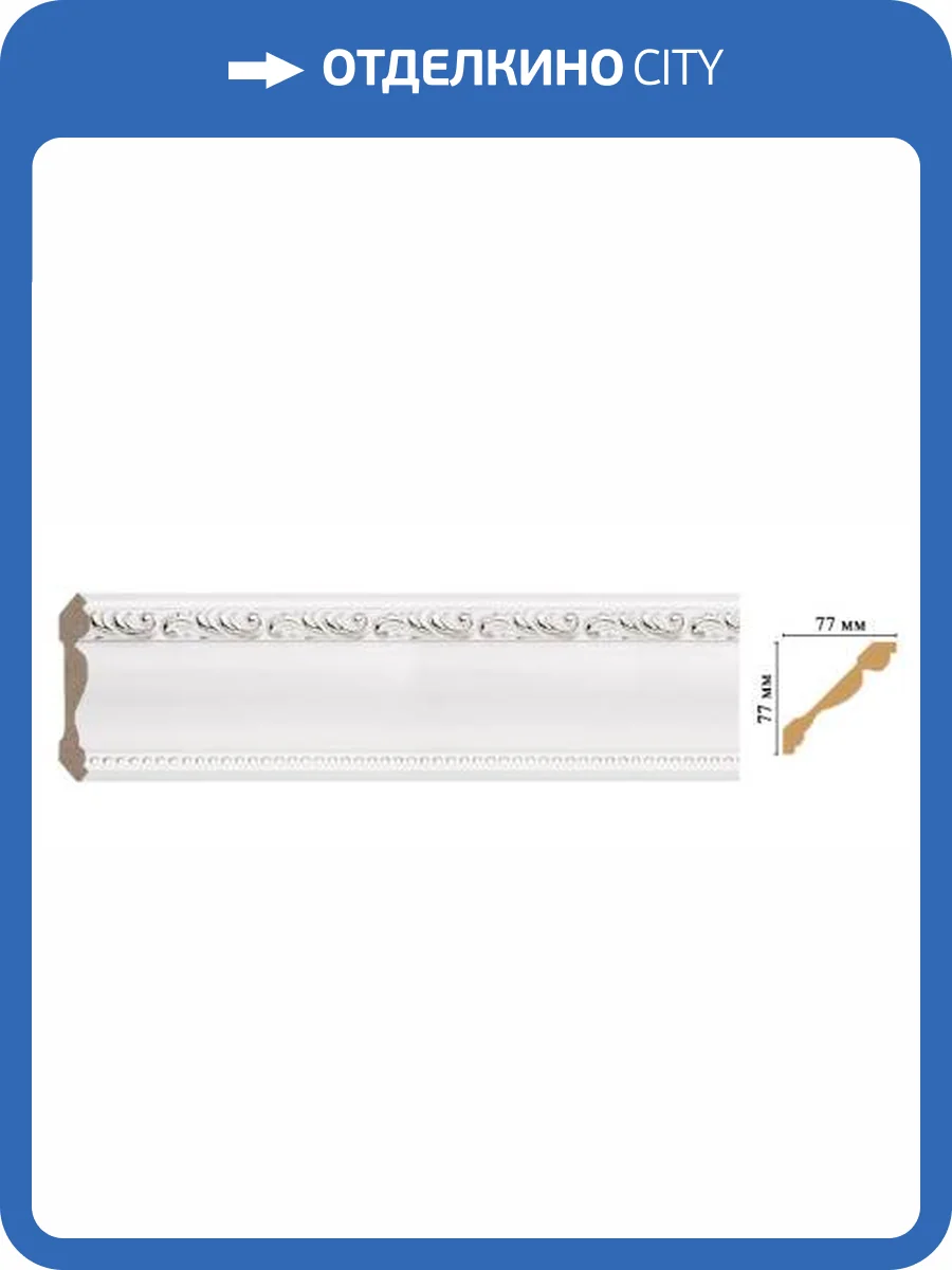 Карниз DECOMASTER 154-60 240x7.6x7.6 фото 2