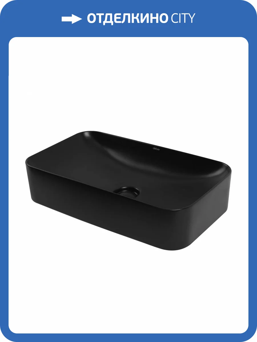 Раковина Abber Rechteck AC2204MB 60 см, черная фото 5