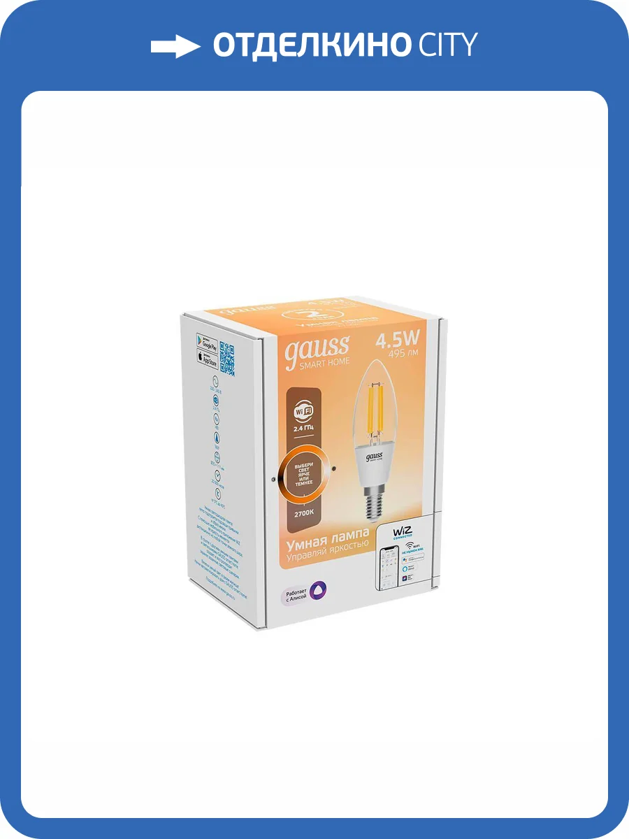Лампа светодиодная диммируемая филаментная Gauss Smart Home 1230112 фото 10