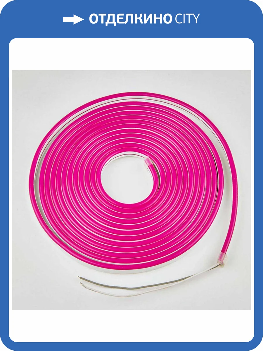Гибкий неон Uniel 9W/m 120LED/m 2835SMD розовый 5M ULS-N01-2835-120LED/m-6mm-IP67-DC12V-9W/m-5M-Pink UL-00009090 фото 2