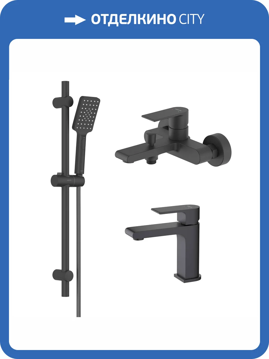 Душевой комплект Aquatek Лира AQ1430MB черный матовый фото 8