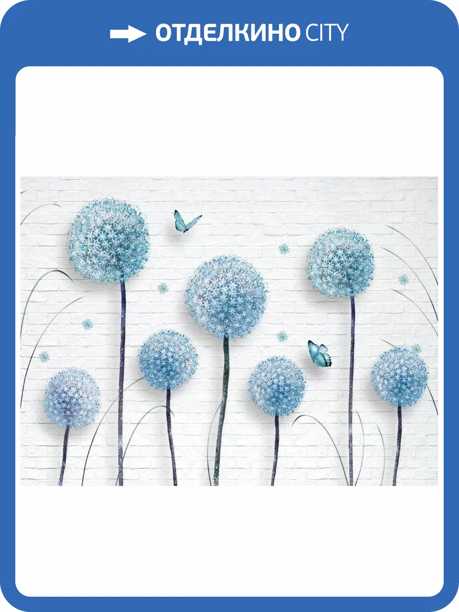 3D Фотообои Artegrafico «Одуванчики на кирпичной стене» PD-028 акварель фото 2