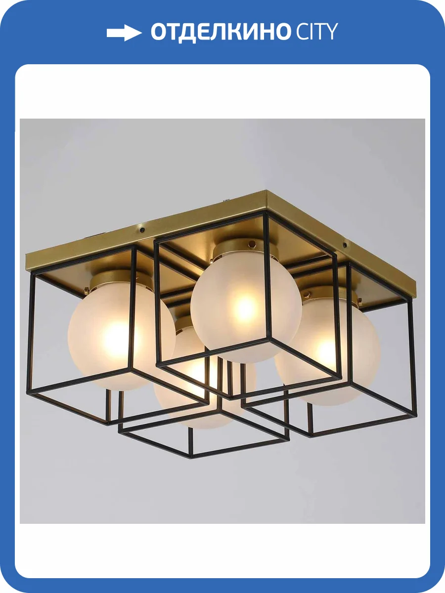 Потолочный светильник Illumico IL0050-4C-79 фото 2