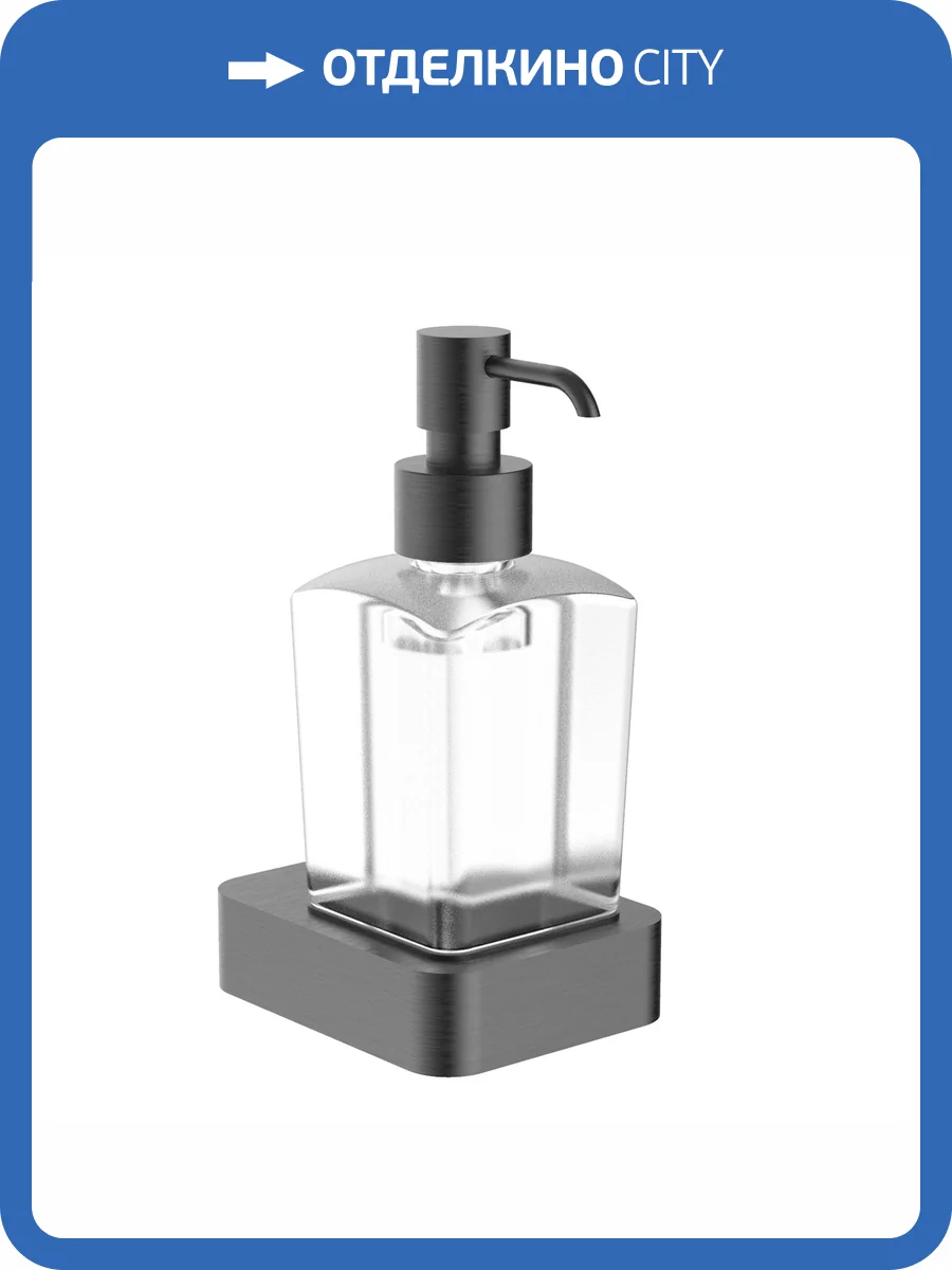 Дозатор мыла Wonzon & Woghand Lotte WW-8333-BGM темный графит фото 3