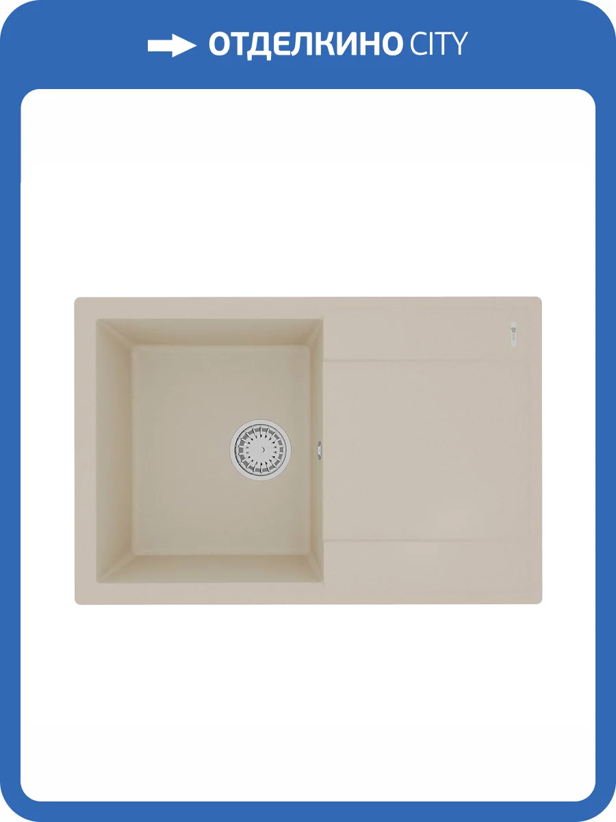 Кухонная мойка Lemark IMANDRA 760 9910026 врезная прямоугольная с крылом из кварцгранита бежевый фото 5