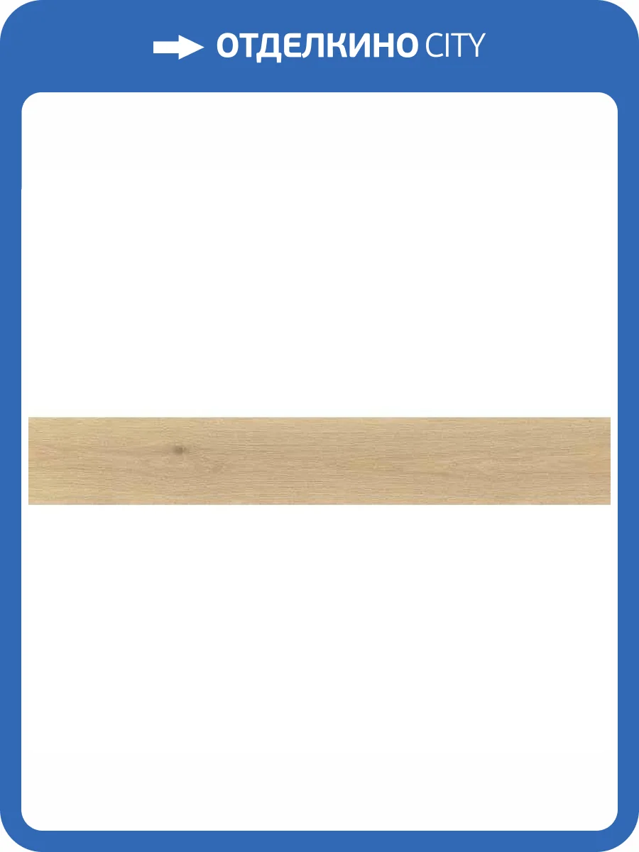 Керамогранит Porcelanosa London 100364126 Roble 23x150 фото 7