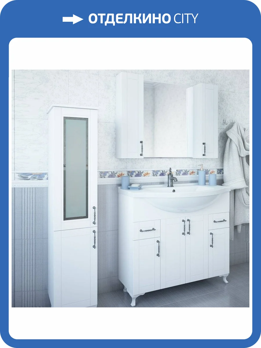 Мебель для ванной Sanflor Глория 105, белая фото 11