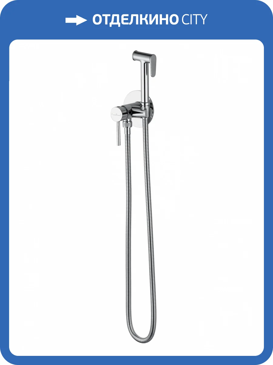 Гигиенический душ Wonzon & Woghand WW-88829902-CR хром, встраиваемый фото 7