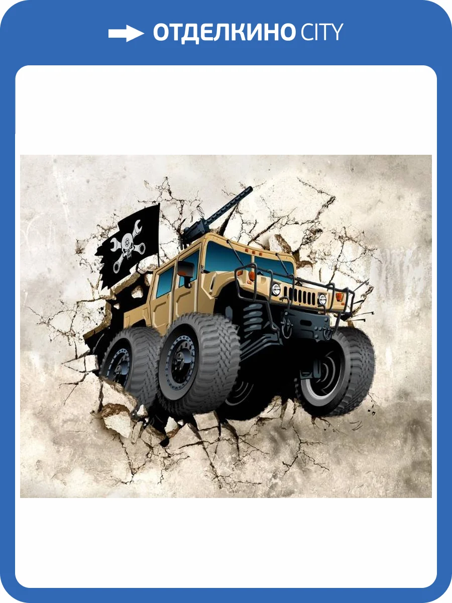 3D Фотообои Artegrafico «Внедорожник проламывающий стену» CAR-040 акварель фото 2