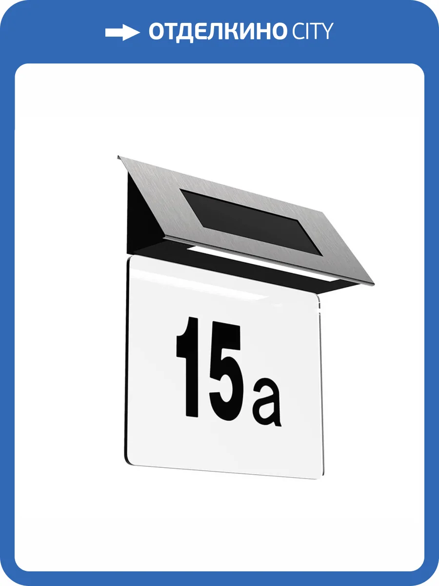 Светильник на солнечных батареях Gauss Solar GS091 фото 8