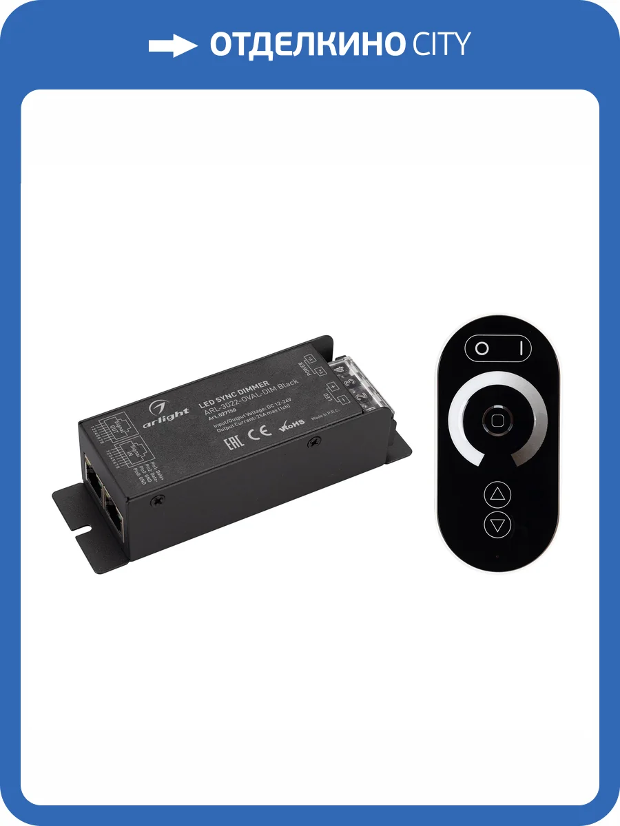 Контроллер диммер Arlight Comfort 27150 фото 4