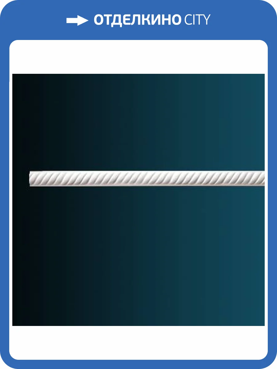 Молдинг Перфект AC228 240x0.9x2.6 фото 2