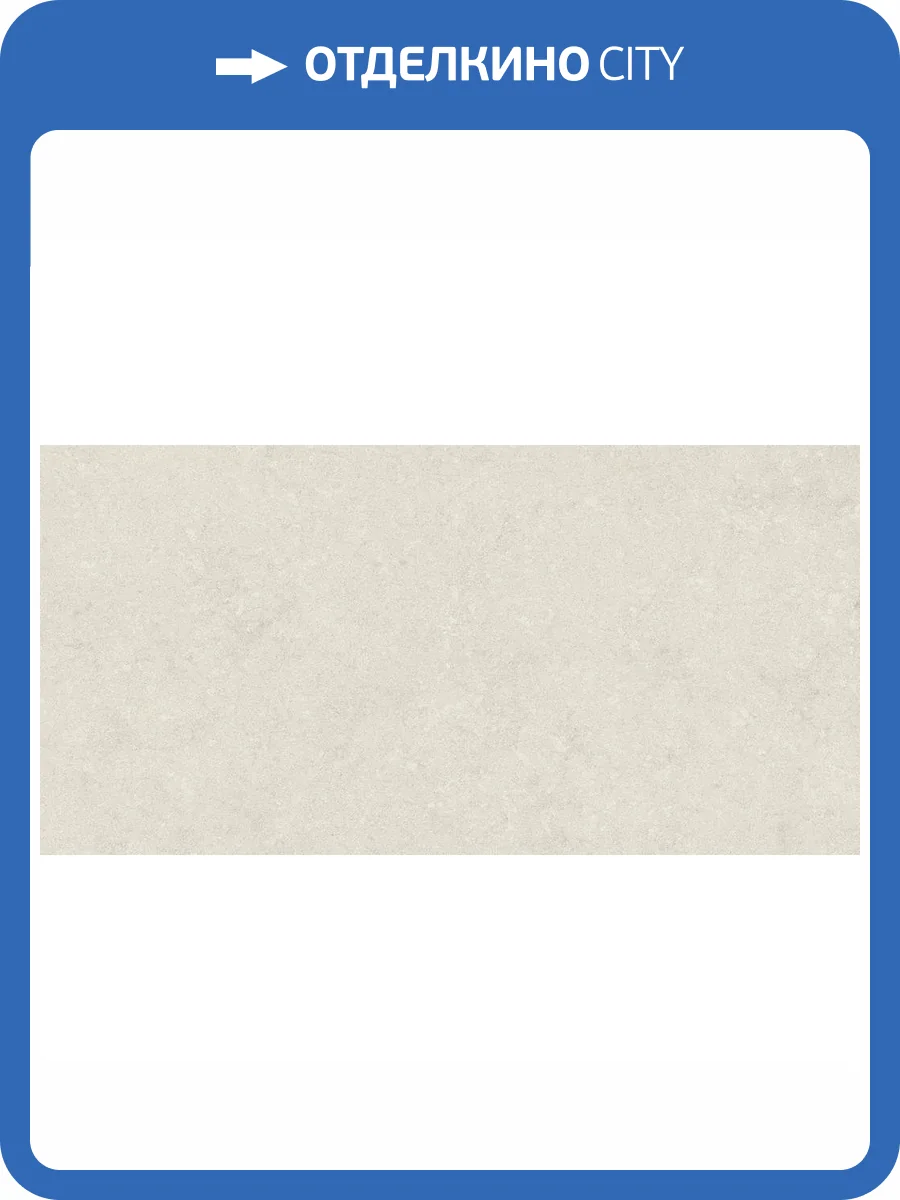 Керамогранит Ennface Stone ENSTN8031MT60120 Castle Sandy SCS Matt 60x120 фото 35