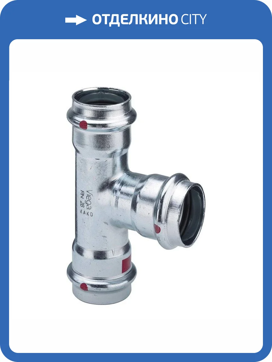 Тройник Viega Prestabo 28 х 22 х 28 мм, модель 1118 фото 3