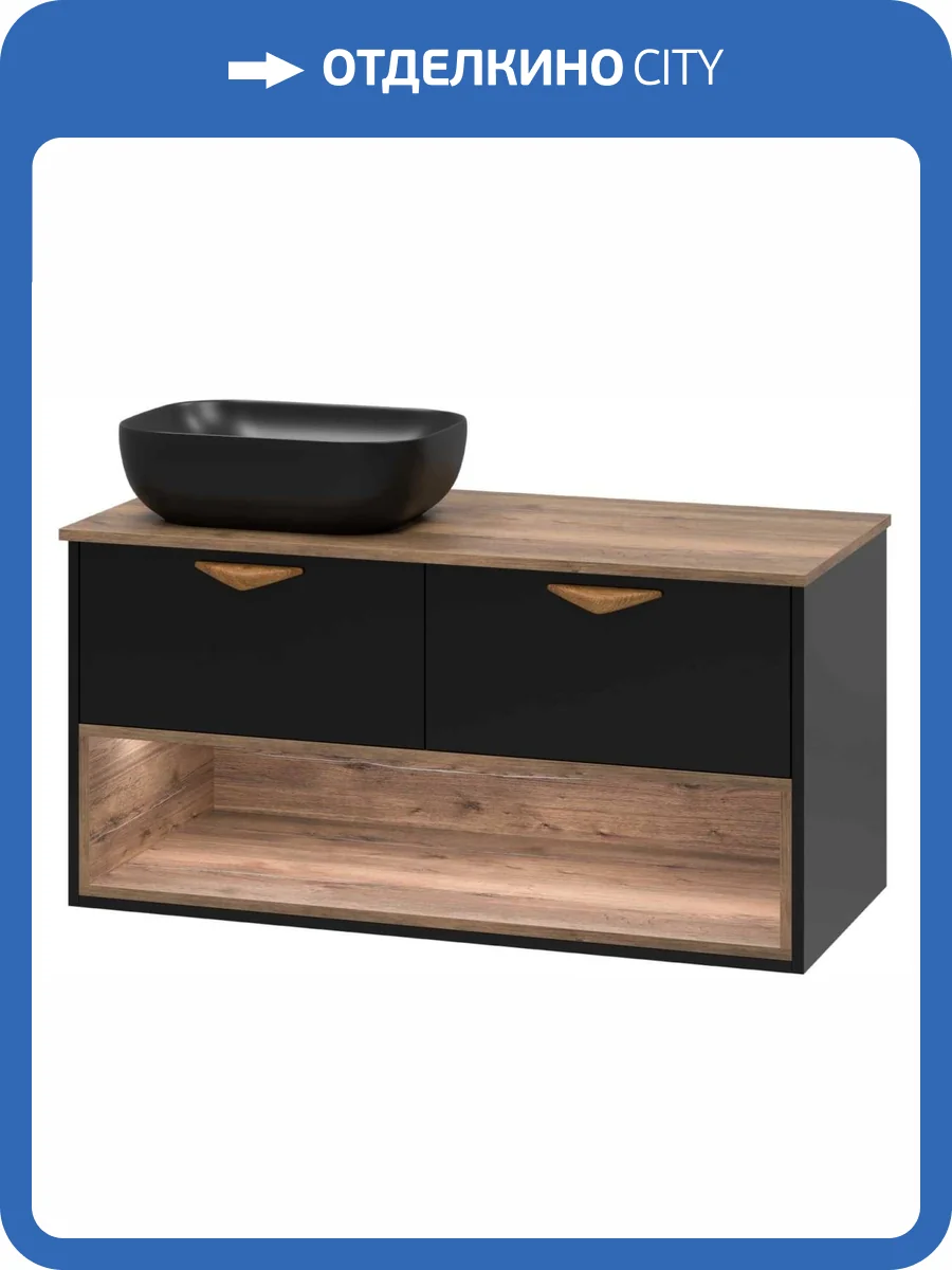 Тумба под раковину Brevita Bergen -105 BER-07105-19-02-2Я подвесная, 2 ящика, Дуб Гала, черная матовая, эмаль фото 3