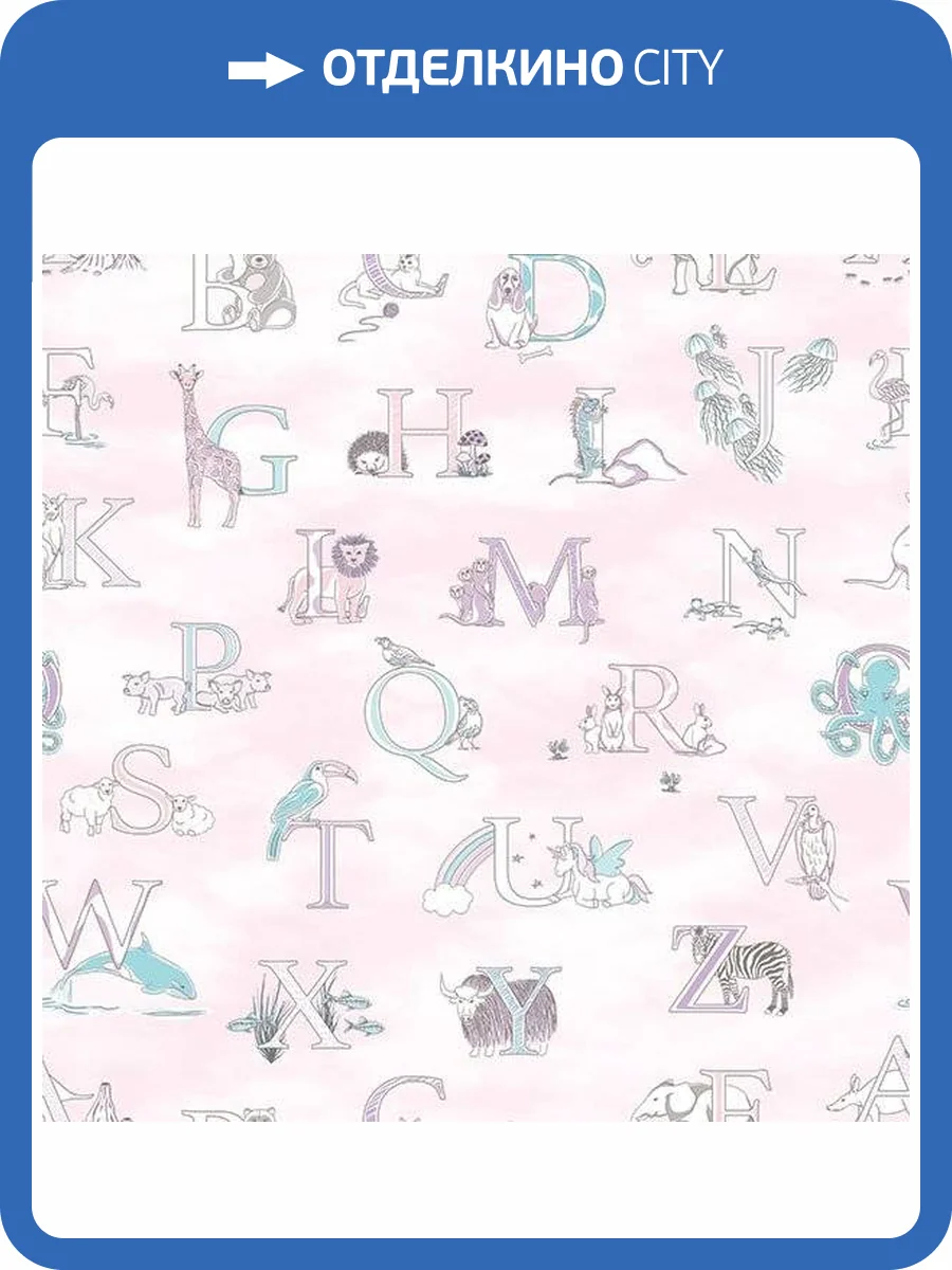 Обои флизелиновые Aura Just 4 Kids 2 G56538 фото 2