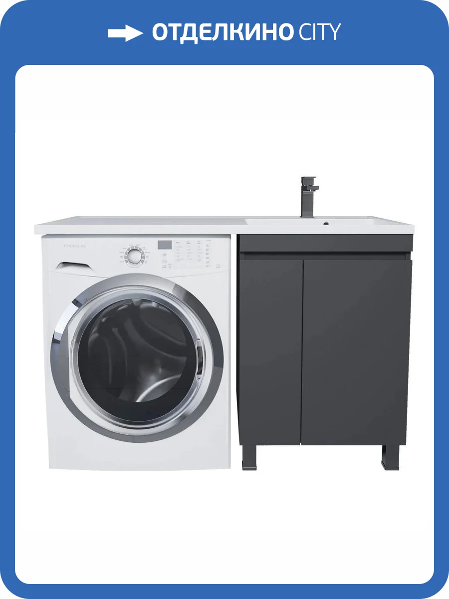 Тумба под раковину Uperwood Magenta 5930205158 под стиральную машину, напольная, с дверцами, черная, 60 см фото 10