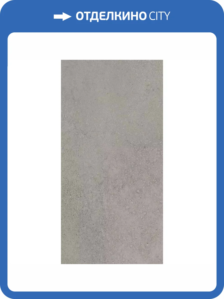 Керамогранит Estima City Underground 42784 UN02/NS_R9/30,6x60,9x8N/GW Tortora 30.6x60.9 фото 2
