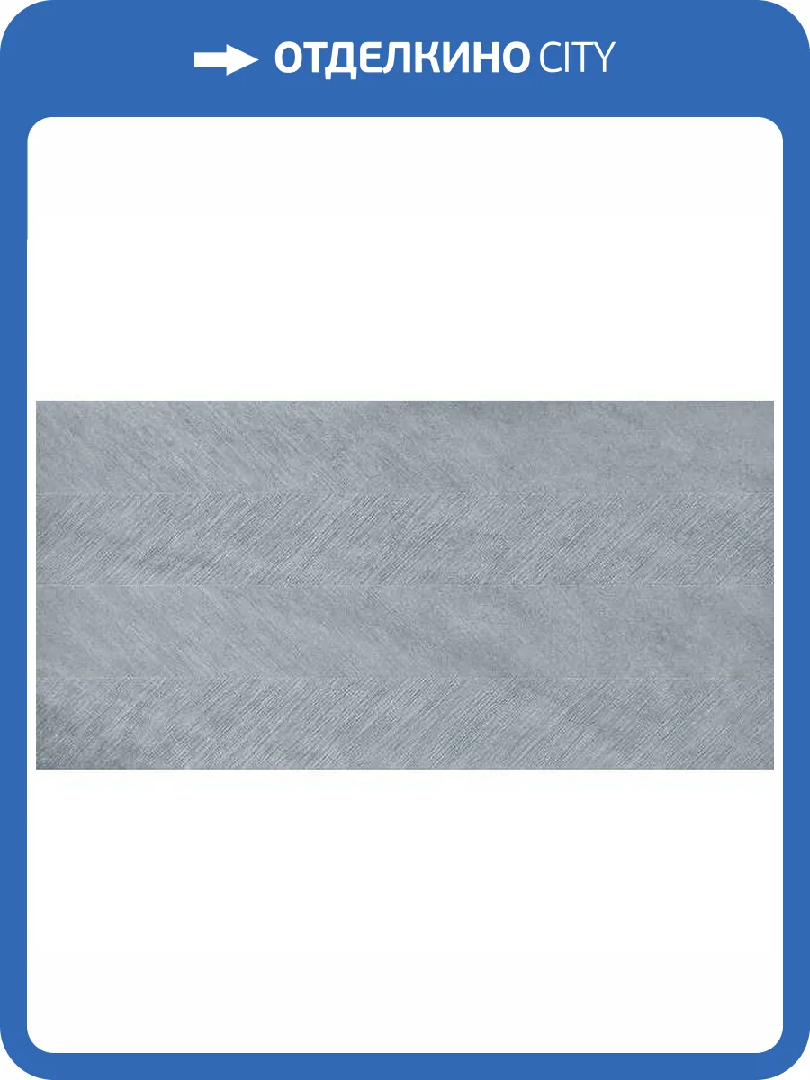 Керамогранит Benadresa Halima Verse Bleu Rect 60x120 фото 5