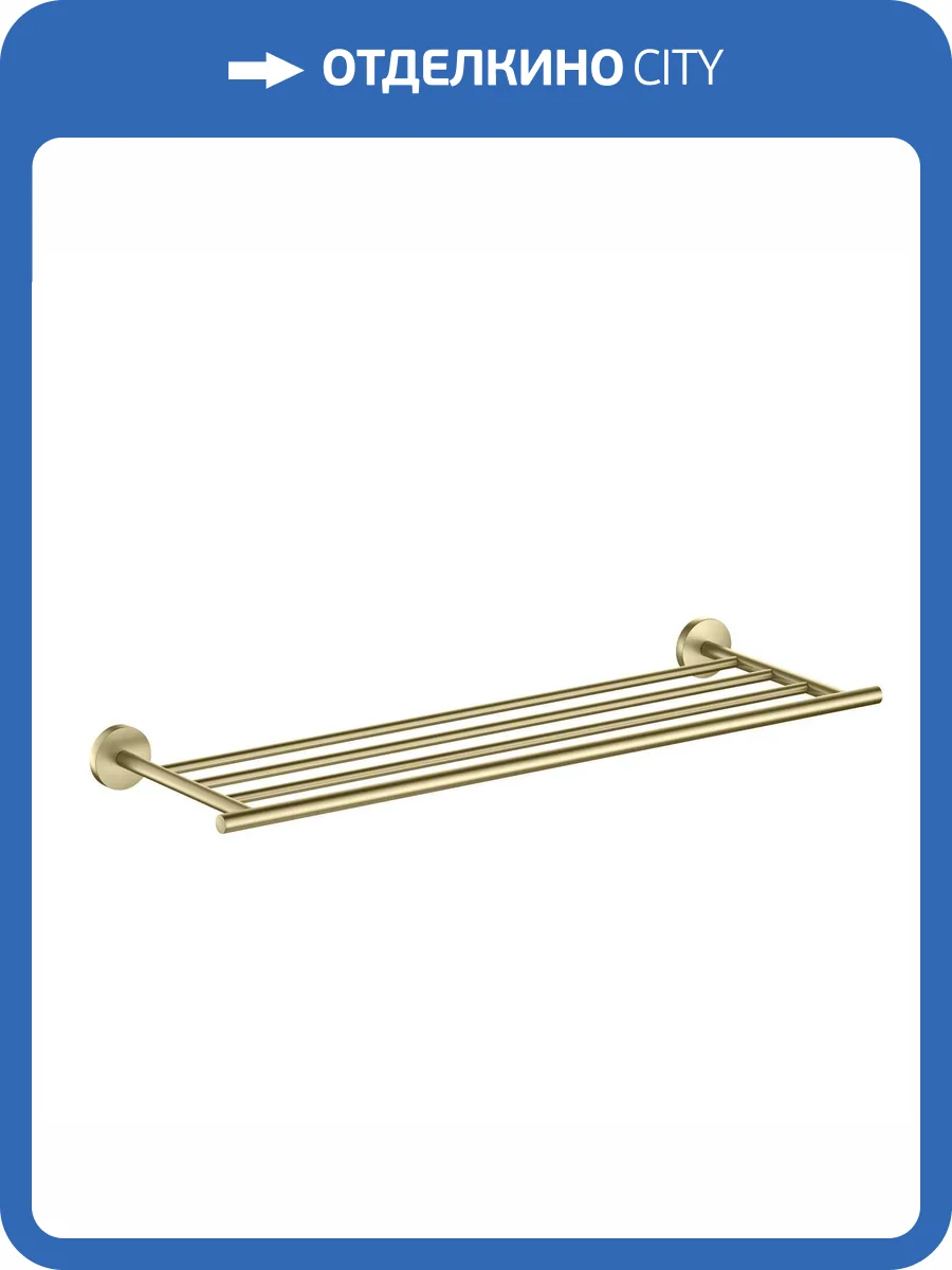 Полка Aquatek Оберон AQ4222BG золото шлифованное фото 8