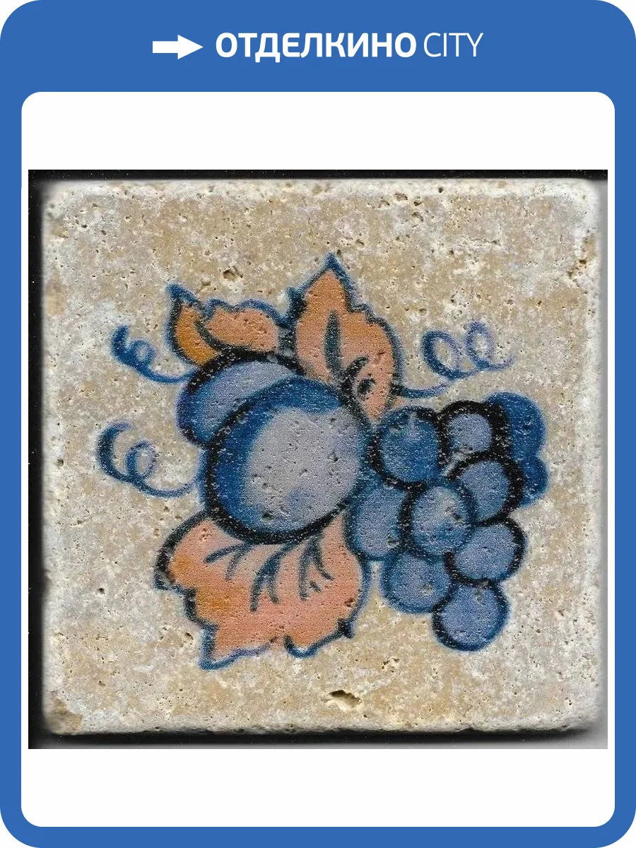 Декор Плитка Антика Toscana Десерт №3 10x10 фото 2