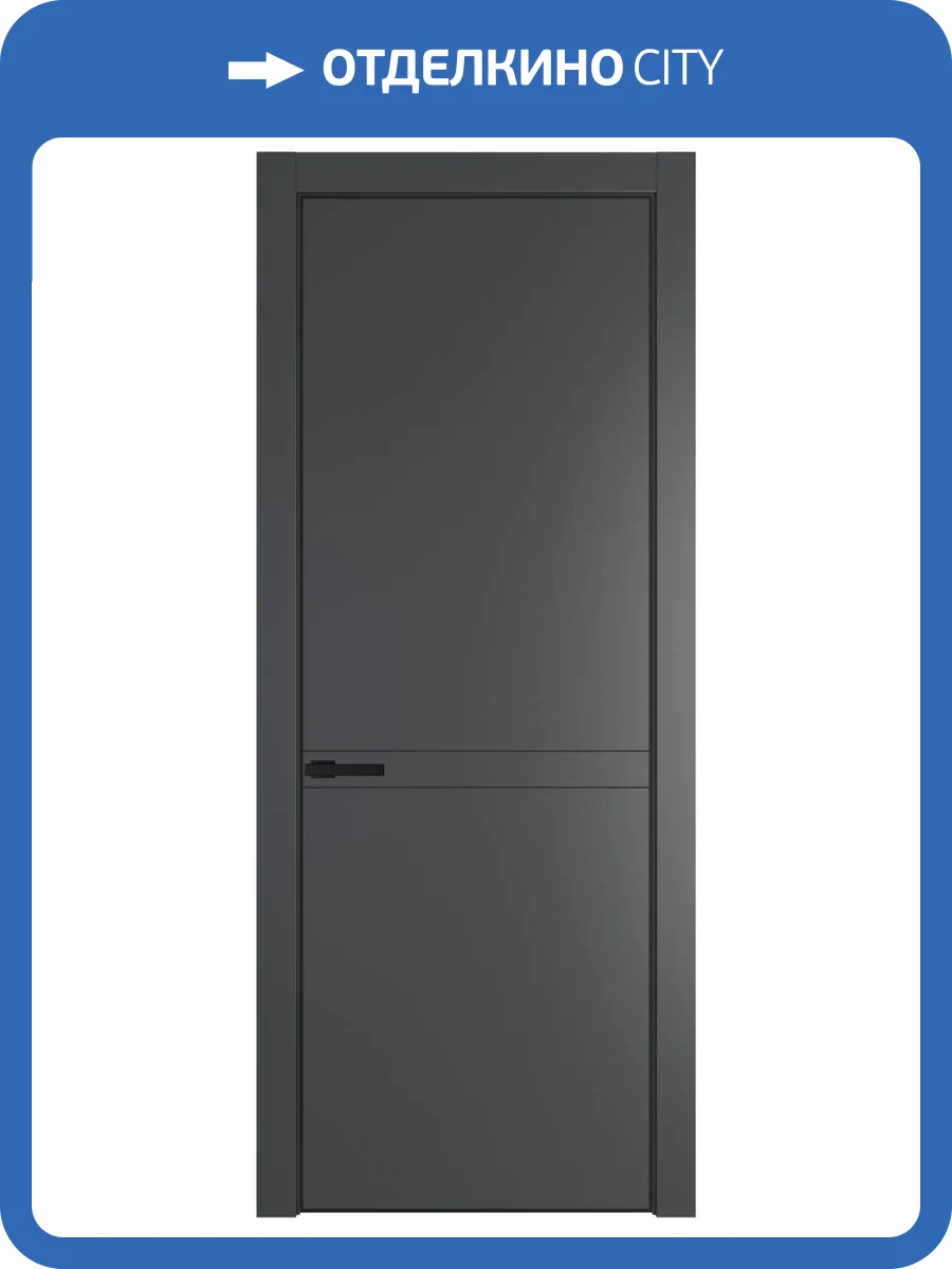 Межкомнатная дверь Profil Doors 11 PE полотно Графит, кромка алюминиевая с четырех сторон черная, алюминиевый молдинг 3мм 600x2000 фото 2